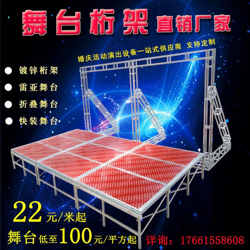 钢铁亚舞台快装折叠t台雷镀锌酒店异形厂家批发方管桁架背景架子