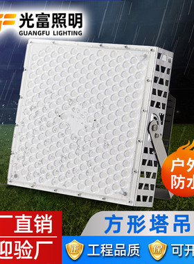 方形塔吊灯工地广场公园led高杆灯户外防水600W1000W2000W投光灯