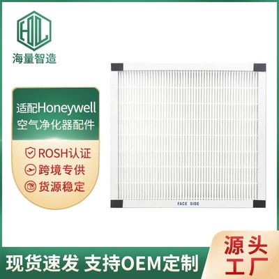 适用Honeywell 空气净化器配件HAP-16300/16500/16600-TWN  滤网