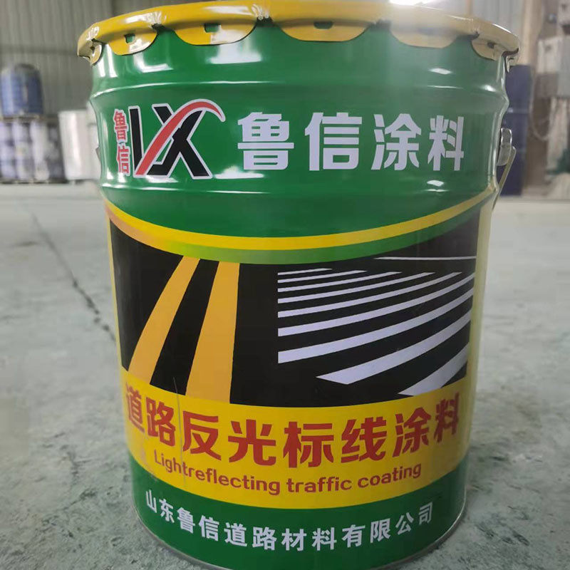 道路反光涂料反光马路划线25kg/桶装划线漆厂家反光漆供应