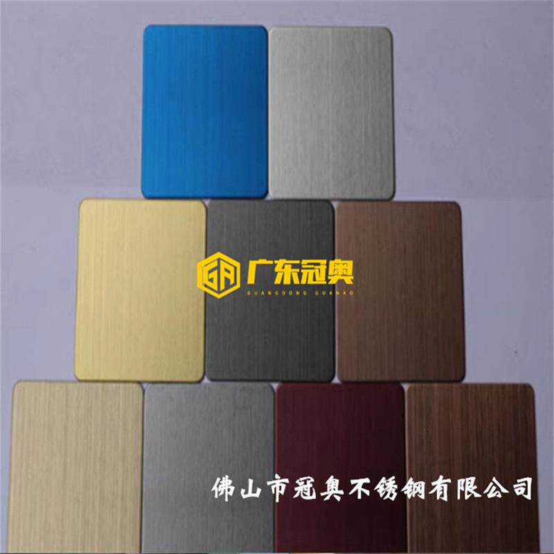 304彩色不锈钢板材褐色茶色咖啡镜面金拉丝乱纹交叉纹发纹