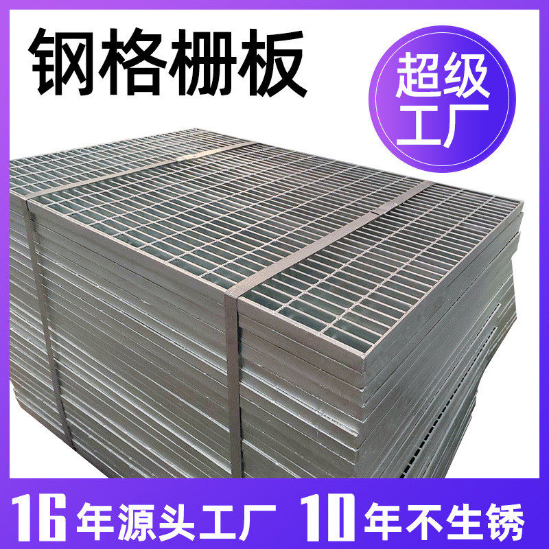 厂家供应304不锈钢格栅踏步Q235平台钢格板洗车房排水沟钢格栅,基础建材,排水沟槽/盖板,淘宝优惠券,粉丝福利购,淘宝优惠卷