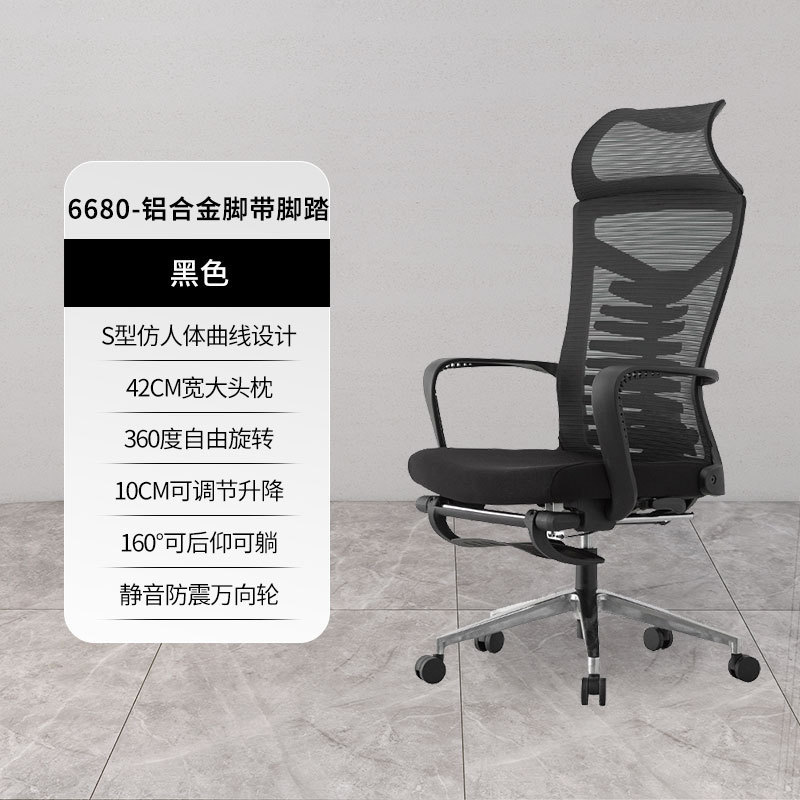 办公室椅子人体工学椅脚踏午休椅电脑椅办公椅带可躺升降椅会议椅