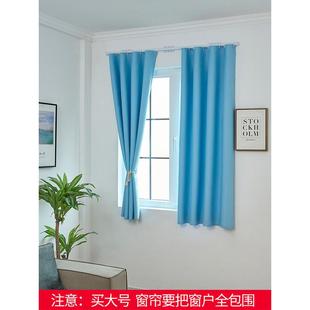 窗帘新款 遮光布2024出租房窗户遮光窗帘杆简易小一整套免打孔安装