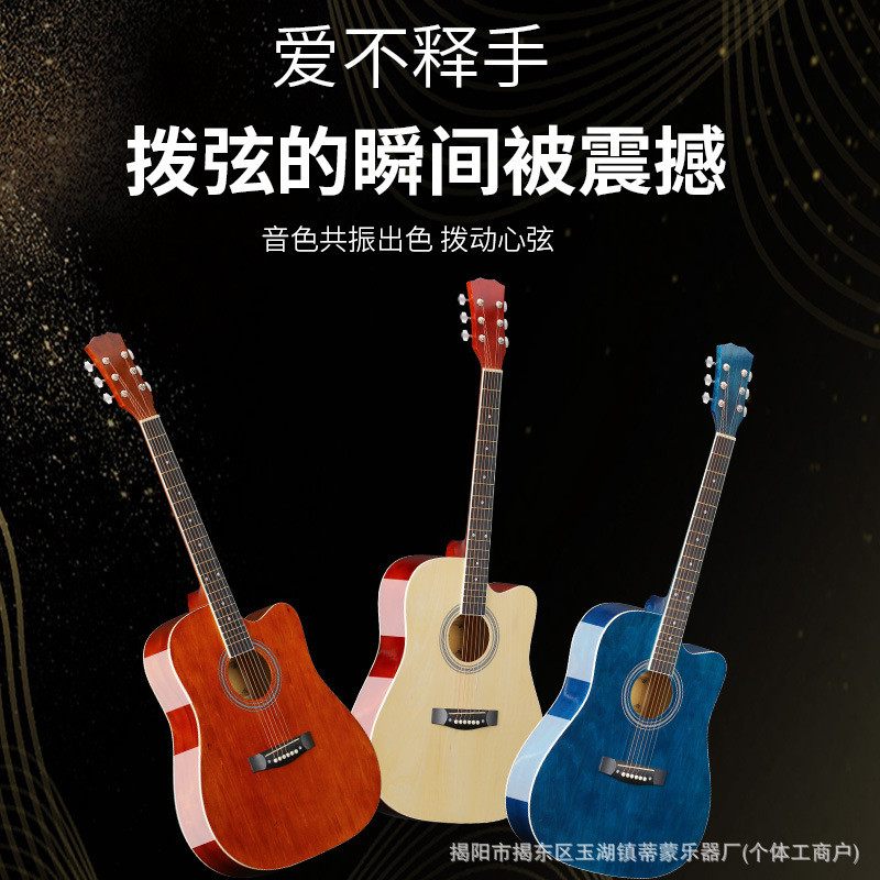 亮光镶边款吉他38寸41寸批发民谣木吉他初学者练习琴jita吉它工厂