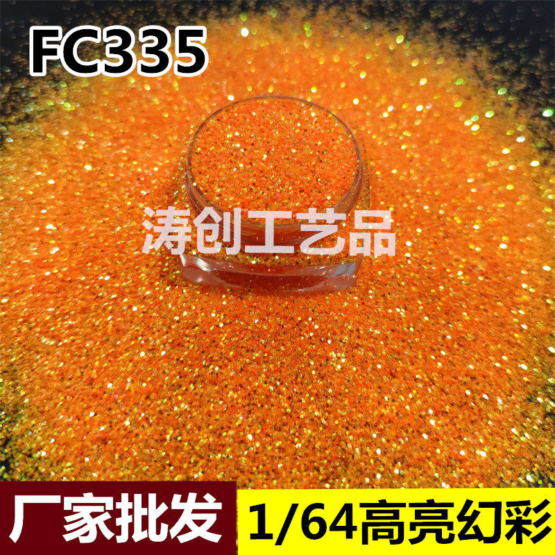 美甲亮片高亮幻彩金葱粉彩虹色幻彩pet亮粉粉亮片闪粉
