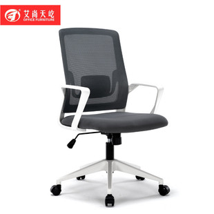 天屹办公椅椅家用舒适久坐人体工学职员电脑椅员工椅升降椅子批发