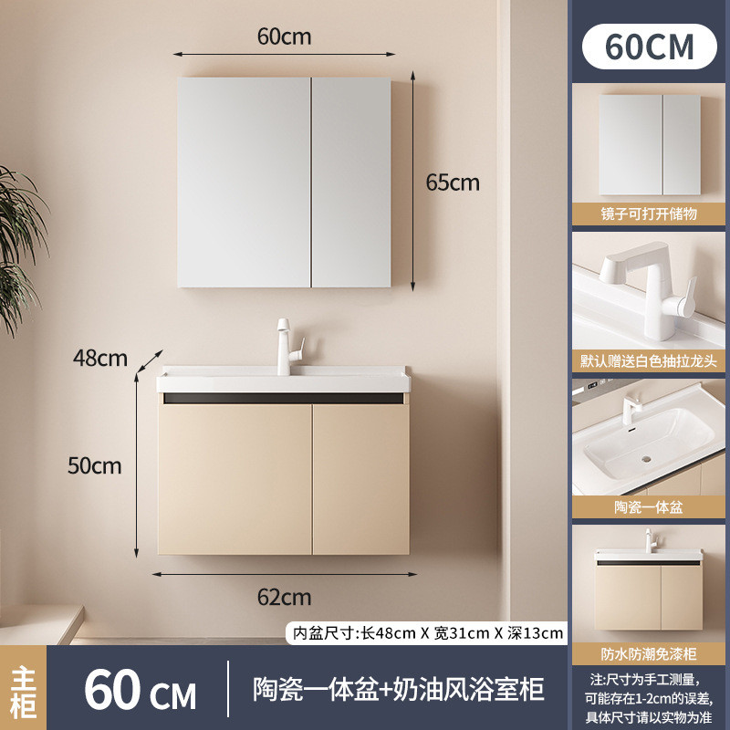 gzz浴室柜q1奶油卫生间一体组合陶瓷盆智能化妆镜柜挂墙式洗脸