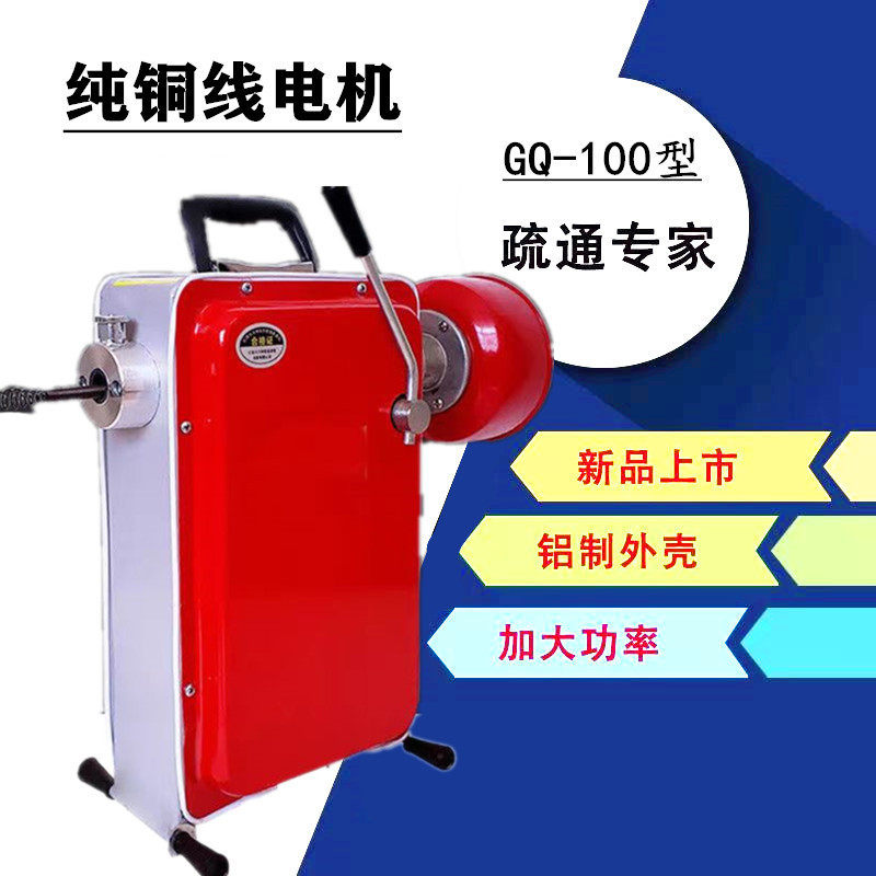 Дробеструйная машина 厂家批发疏通机家用小型管道下水道清理机专业管道清理机工具