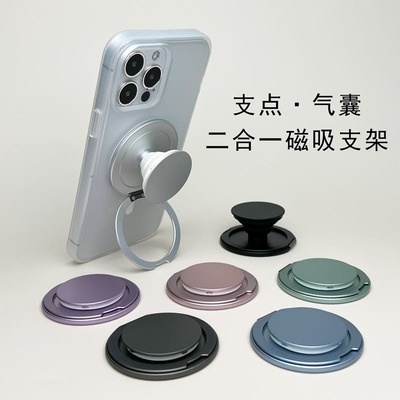 新款折叠气囊支点二合一magsafe磁吸支架手机伸缩磁吸指环扣超薄