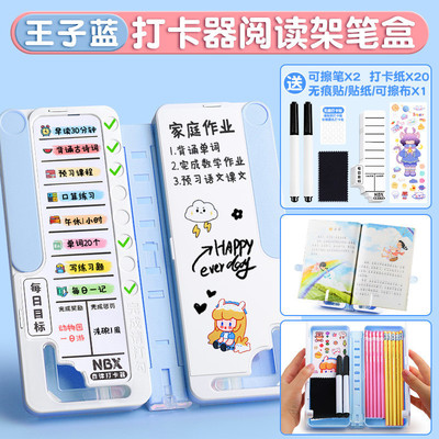 阅读书架笔盒多功能文具盒小学生女孩款铅笔盒男童男孩款儿童支架
