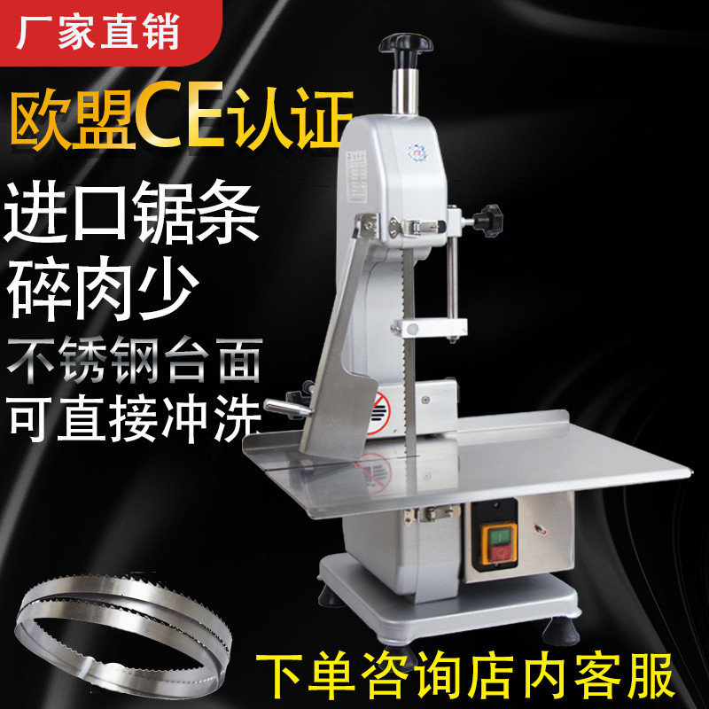 小型商用台式锯骨机全自动切骨机据骨机冻肉切肉机切骨头机130