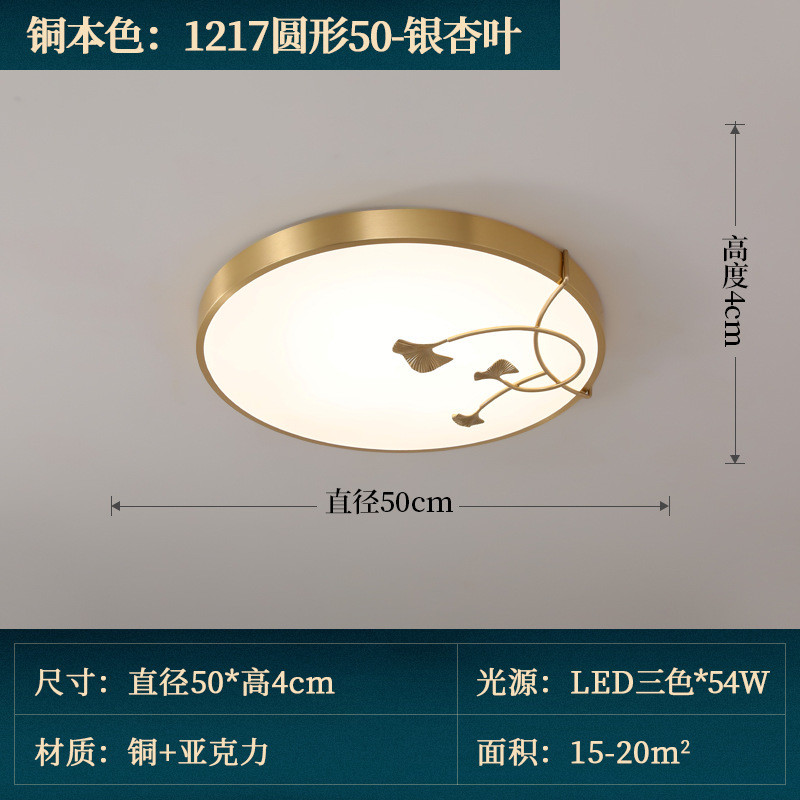 简约现代新中式吸顶灯长方形客厅灯全铜茶室具餐厅卧室led灯书房