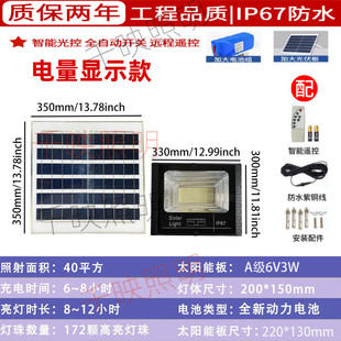 防水壁燈太陽能投光燈路燈電量顯示 太陽能燈戶外庭院燈新款