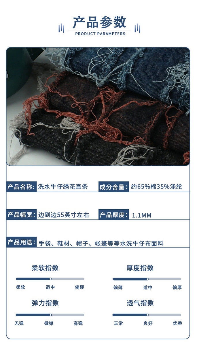 джинсовая ткань 洗水做旧工艺直直条牛仔面料时尚剪花流苏绣花条纹潮流款服装布料
