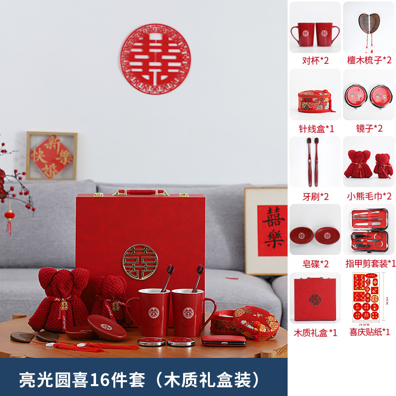 陪嫁用品套装女方备婚物品高档新娘娘家嫁妆婚礼洗漱结婚用品大全