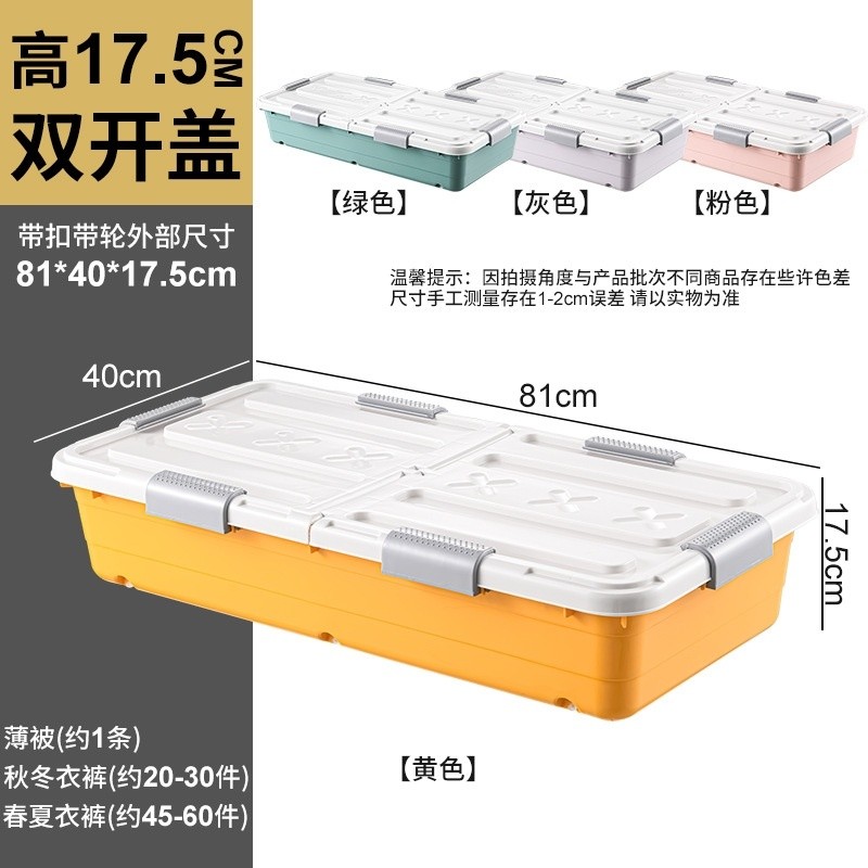 床下超扁15cm高被子塑料储物盒杂物床底收纳箱盒可装衣服超薄厂家