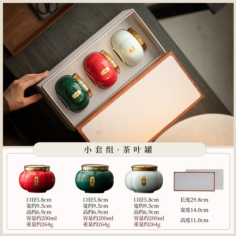 中国风陶瓷茶叶罐小号包装封存茶罐迷你小罐创意灯笼罐茶叶密瓷罐