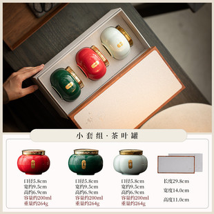 中国风陶瓷茶叶罐小号包装封存茶罐迷你小罐创意灯笼罐茶叶密瓷罐