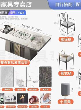 z苎2新中式岩板家用现代茶桌茶台一体泡茶桌椅组合办公室阳台客厅