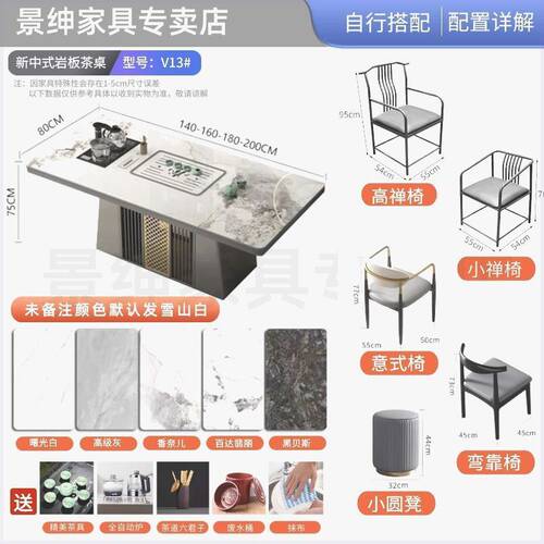 z苎2新中式岩板家用现代茶桌茶台一体泡茶桌椅组合办公室阳台客厅