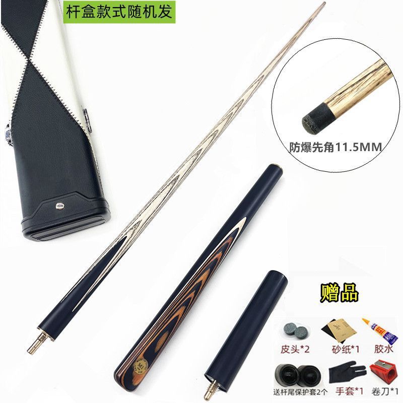 星9mm10mm皮桌球杆小头斯诺克台球杆双节分体黑八球杆加重头