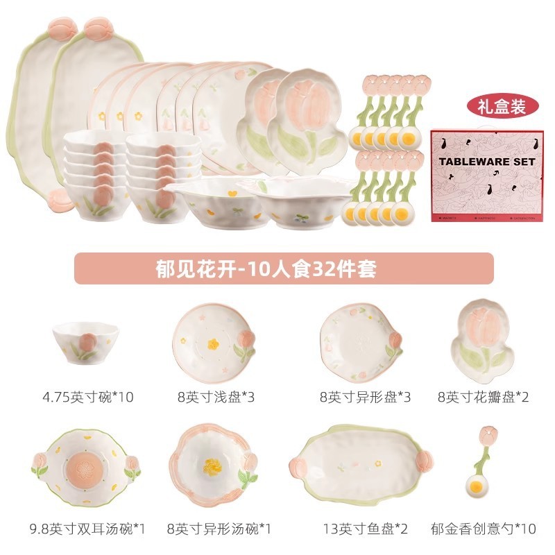 家用见浮雕碗碟盘子郁陶瓷花开小清新餐具套装乔迁送礼釉下彩碗具