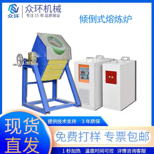 电磁感应翻转熔炼炉中频速热金银熔铜炉金属铝锌铜合金坩埚熔化炉