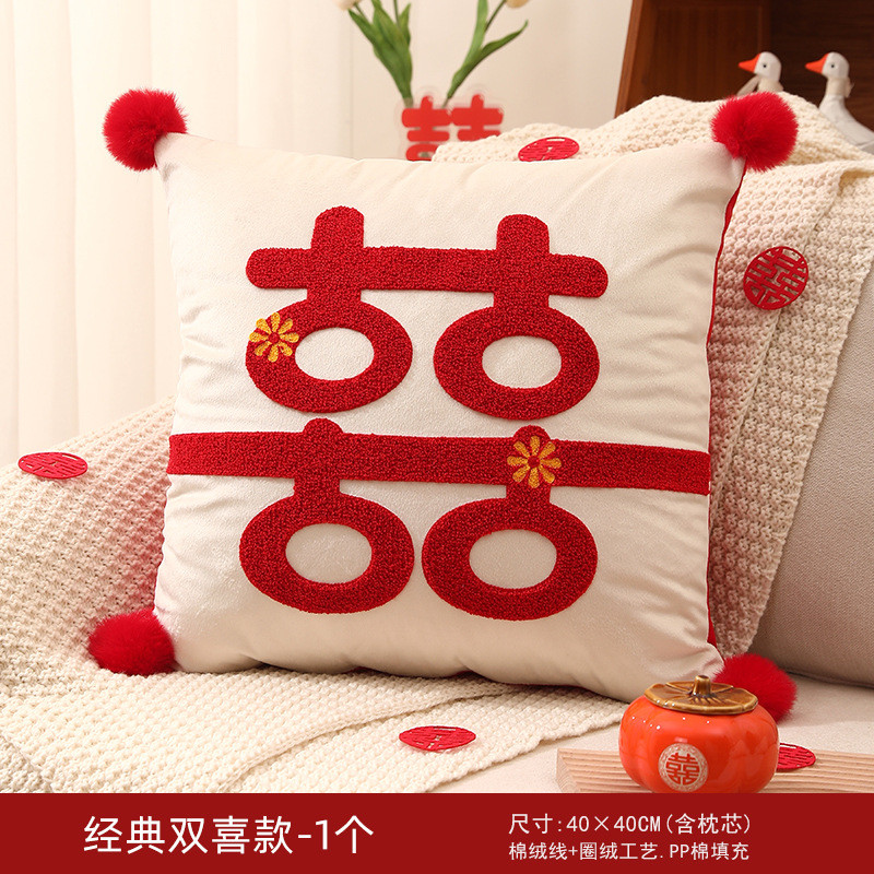 结婚喜字抱枕一对婚房布置装饰客厅靠枕沙发靠背靠垫婚庆用品大全
