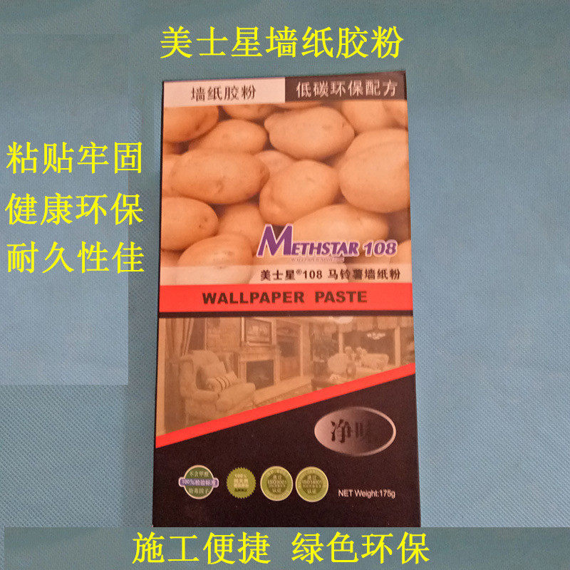 美士星墙纸胶套装基膜胶粉墙纸胶浆墙纸墙纸组合装家用套装
