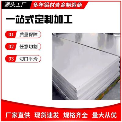 2a14t4铝板/铝管60617075t6铝板/铝棒6063铝排6061铝棒2024型材