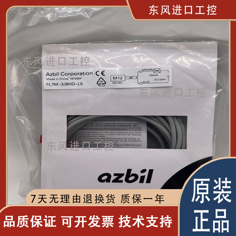 全新正品FL7M-2J6HD/3J6HD/2K6H/3K6H/7J6HD-CN03/8J 6ND/-L3/-L5