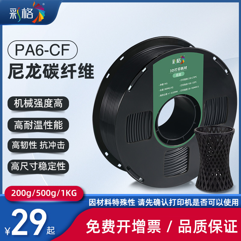 QGSO3D打印机耗材PA尼龙nylon1.75mm/3.0mm3D打印尼龙材料线