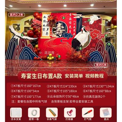 老人寿宴布置80八十岁背景场景金婚气球做过寿生日装饰70大寿祝寿