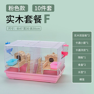 基础仓鼠笼47笼实木配件笼仓鼠笼子用品金丝熊窝套餐单双层别墅
