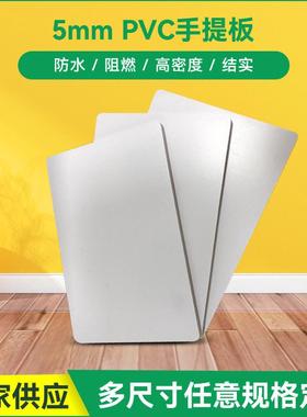广告展示板白色5mm雪弗板阻燃防水板材高密度pvc结板发泡皮加工