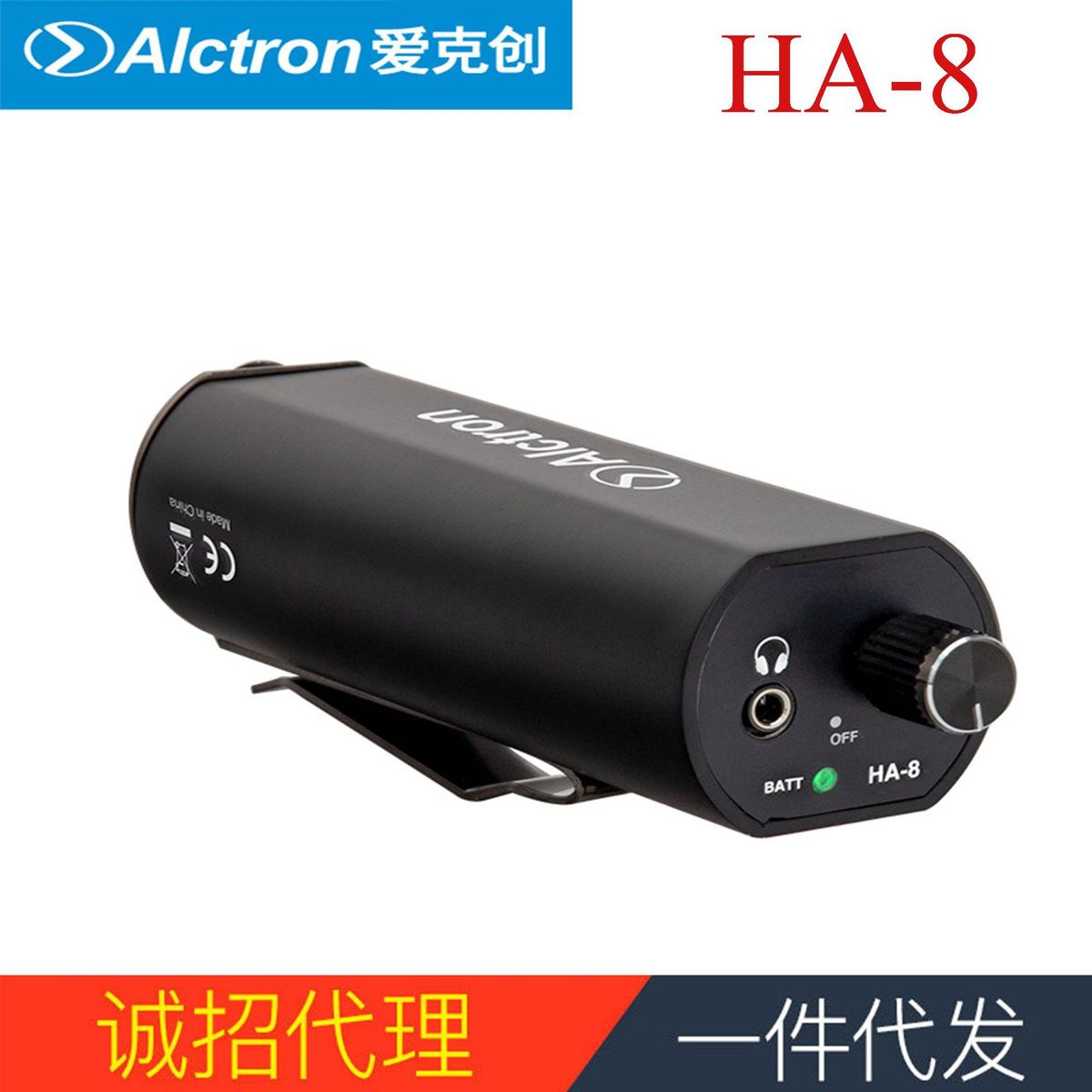 热销alctron/爱克创ha-8p升级版