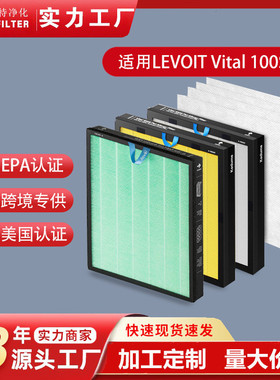 适用LEVOITVital100S100S-RF200S空气净化器过滤网滤芯过滤器