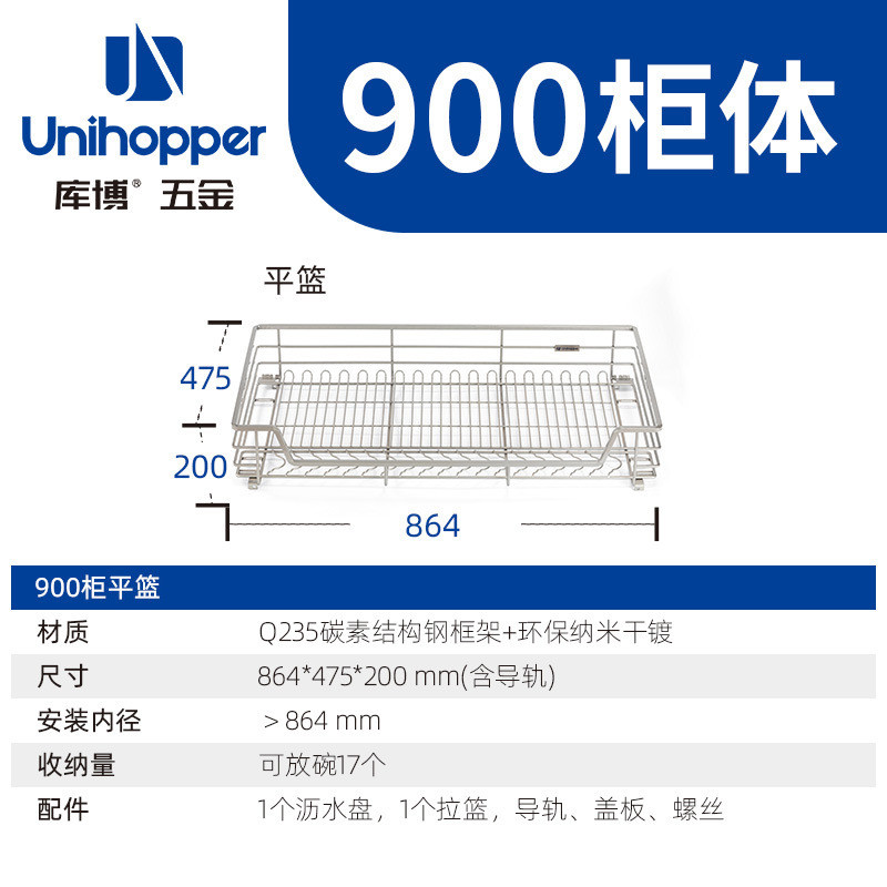unihopper库博厨房纳米拉篮双层抽屉式橱柜碗架收纳四边碗碟篮