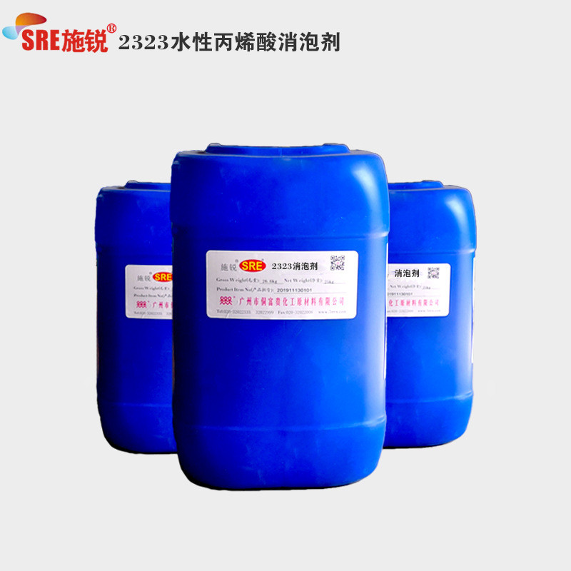 sre-2323水溶丙烯酸无硅消泡剂可重涂涂料不影响油漆的性能