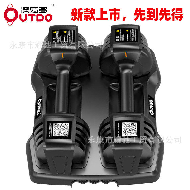 澳特多/utdo可调节哑铃调重哑铃智能可练臂自动快速换片哑铃健身
