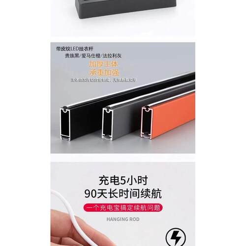 LED挂衣杆皮革LED挂衣等衣柜人体感应开关挂衣杆