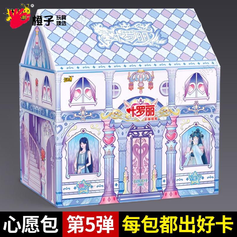 正版叶罗丽卡片一整盒星愿包第五弹5灵犀23梦幻收集册公主mr女孩4