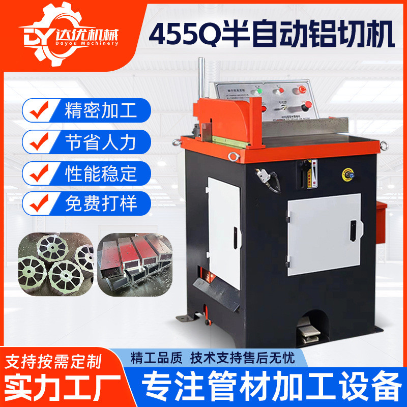 现货455Q半自动铝切机高精度铜棒切割机立式铝型材铝切机