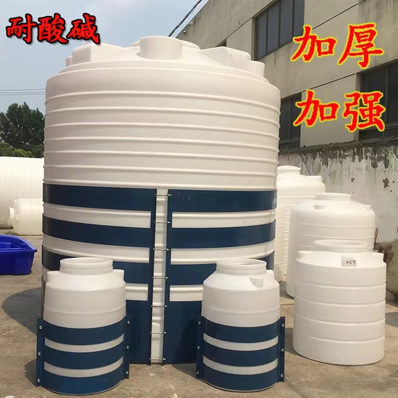 加厚40吨50立方化工桶1吨2吨3吨4吨储水桶20吨30吨10吨15吨pe水箱