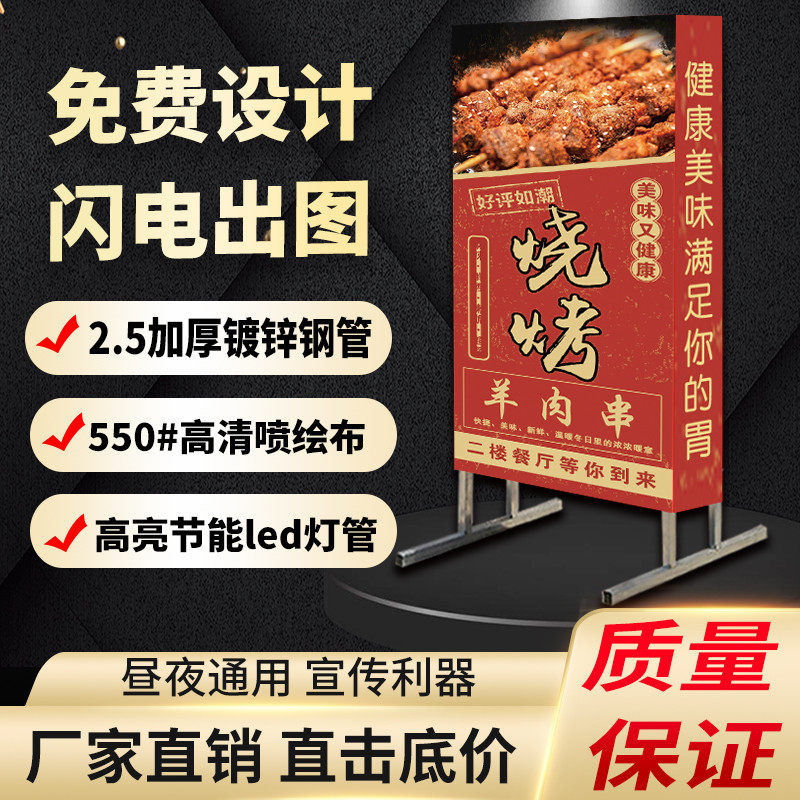 定做门口灯箱户外广告落地双面立式发光广告牌led喷绘布移动招牌