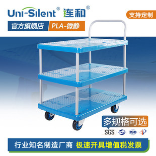 热销silent uni连和微静平板手推车us