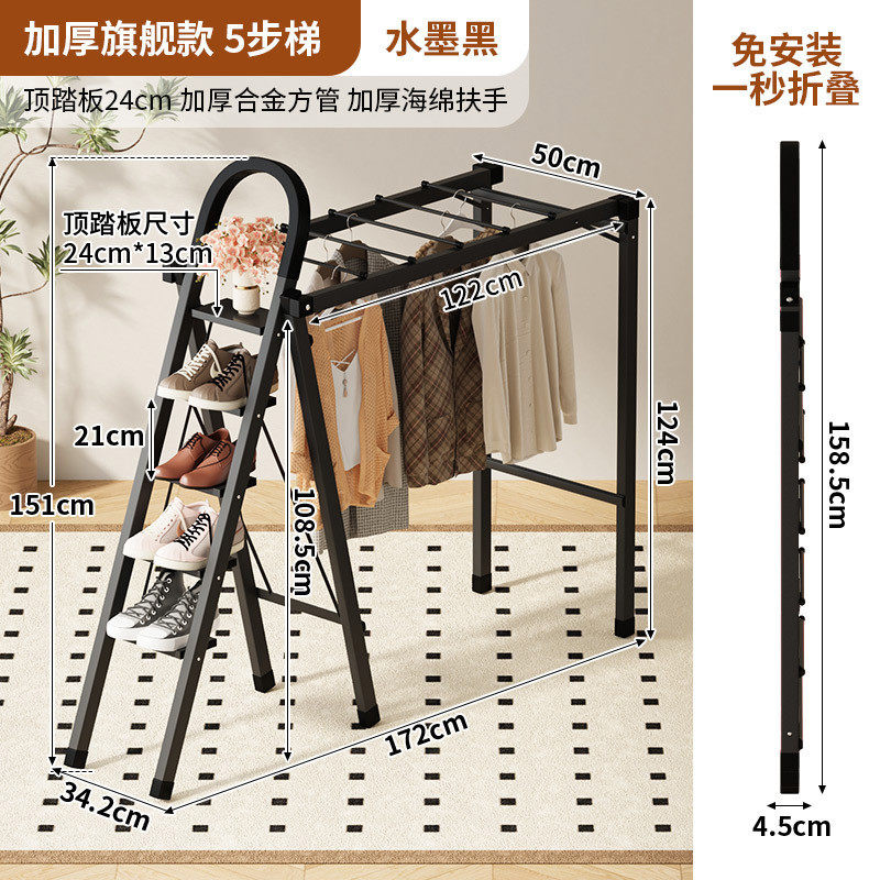 多功能晾衣架梯子家用折叠加厚人字梯室内外登高爬梯碳钢两用梯子