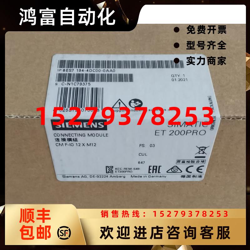 议价6ES7194-4DC00-0AA0西门子原装ET2006ES71944DC000AA0连接模