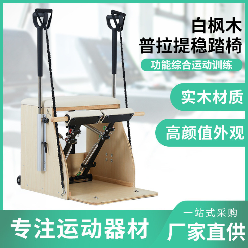 普拉提五件套核心床床组合训练器瑜伽馆私教塑形用核心多功能